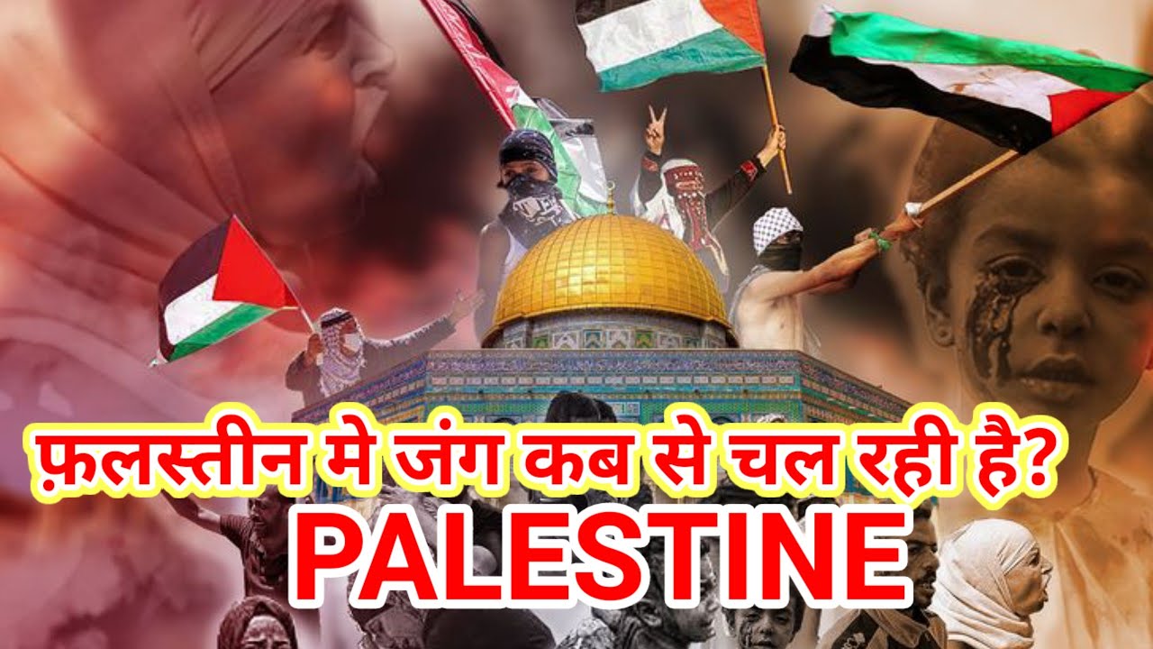 Palestine History | Byzantine Empire | Persian empire | Umar bin khattab R. A | Islamic stories