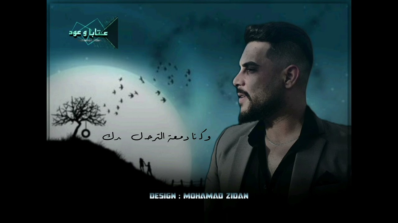 عتابات 2023_خضر ابو حمشو _            design : mohamad zidan