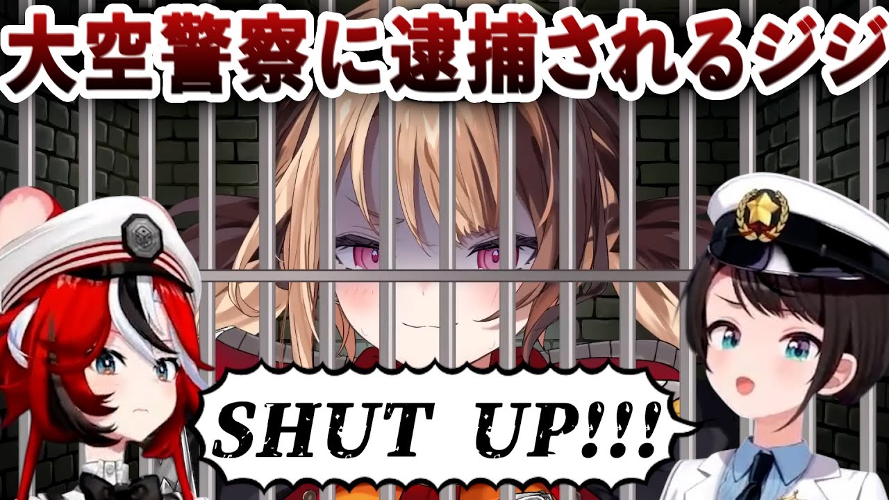 大空警察にクローン誘拐罪とやりたい放題罪で逮捕されるジジ【日英字幕＋解説】【ホロライブENで英語学習】【学べる切り抜き】【ジジ・ムリン】