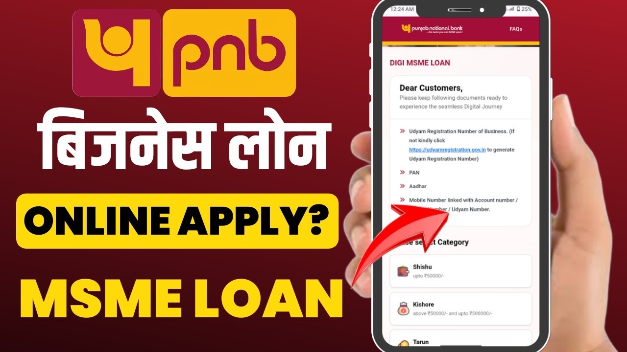Punjab national bank business loan - full guide | PNB MSME Loan | PNB Business Loan