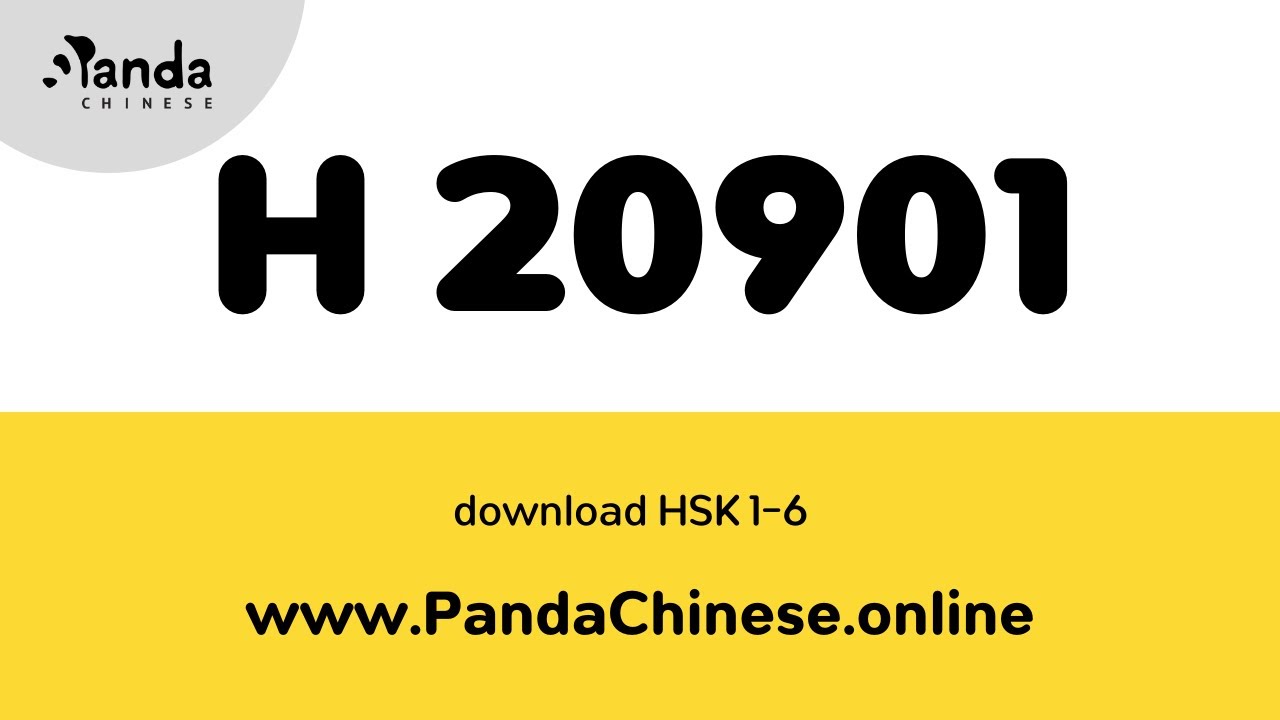 H20901 Audio - HSK 2 Mock Test 汉语水平考试 2 级真题