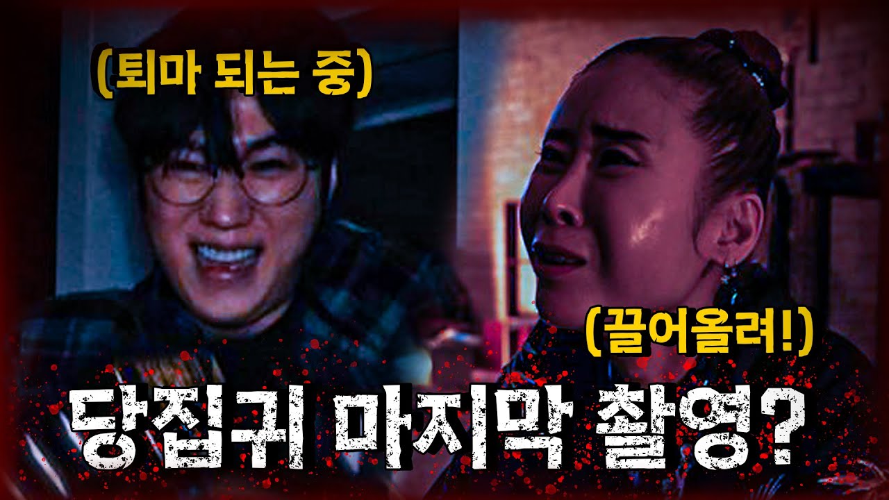 (ENG/JPN SUB) 윤시원 드디어 퇴마되다? 🏠👻장롱의 집 EP.2 [당신의 집에 귀신이 산다 가정방문] #haunted #ghosthunting