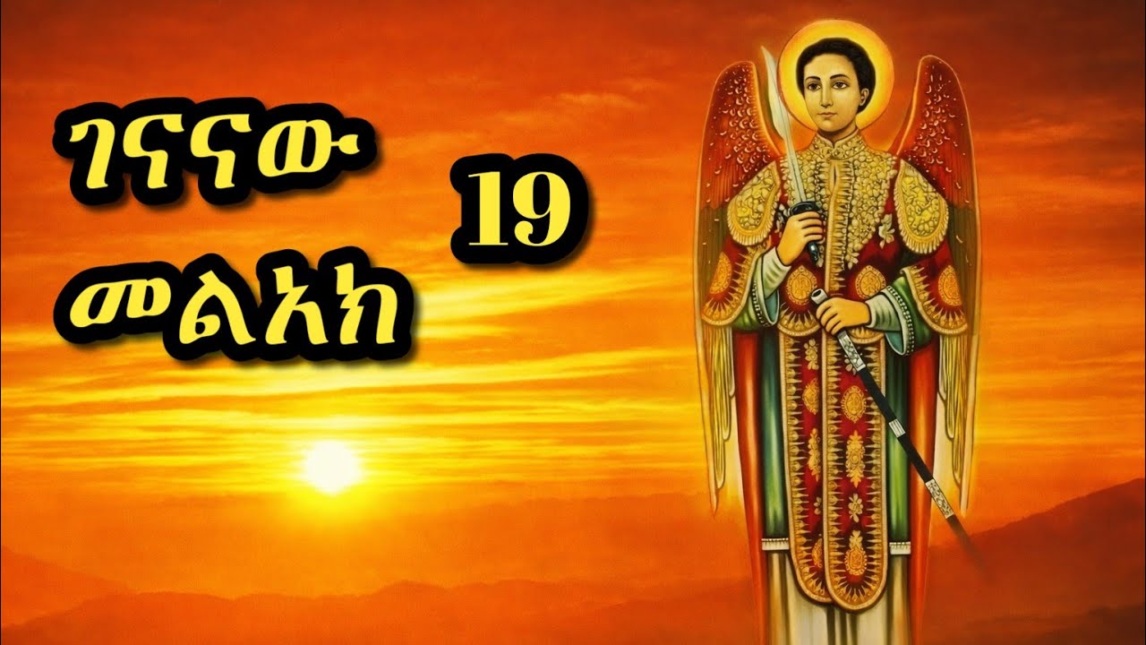 አብሳሪ መልአክ