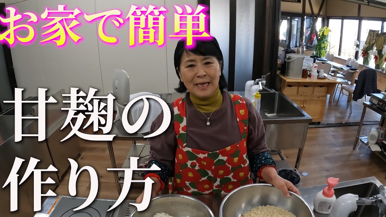 【炊飯器で簡単】砂糖の代わりになる調味料『甘麹』の作り方