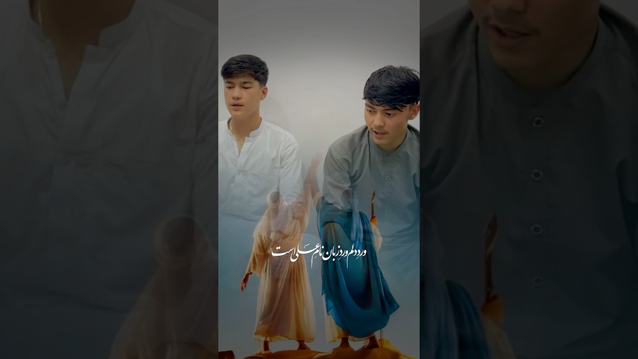 نام علی است