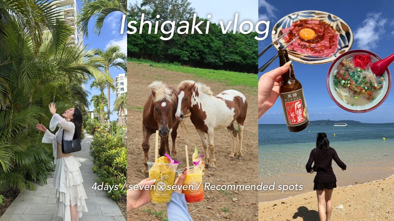 SUB)石垣島vlog🌺最高なホテルと南国グルメを満喫する3泊4日の沖縄旅行🥛seven x seven石垣、観光、居酒屋、焼肉etc...(これさえ見れば石垣楽しめるよ✌🏼)