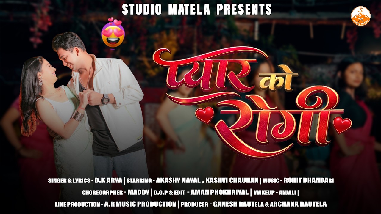 Pyaar Ko Rogi l New Kumaoni Song 2026 l D K Arya l Akshay Nayal & Kashvi Chauhan I Badshah I Dancing