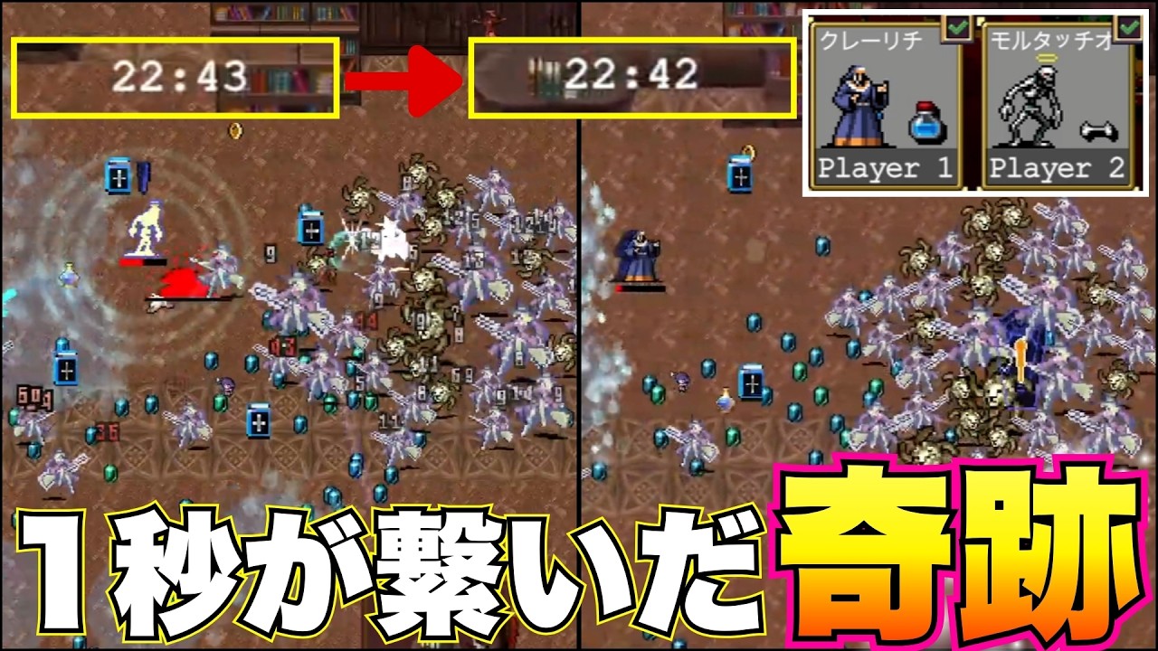 ヴァンパイアサバイバーズ part12