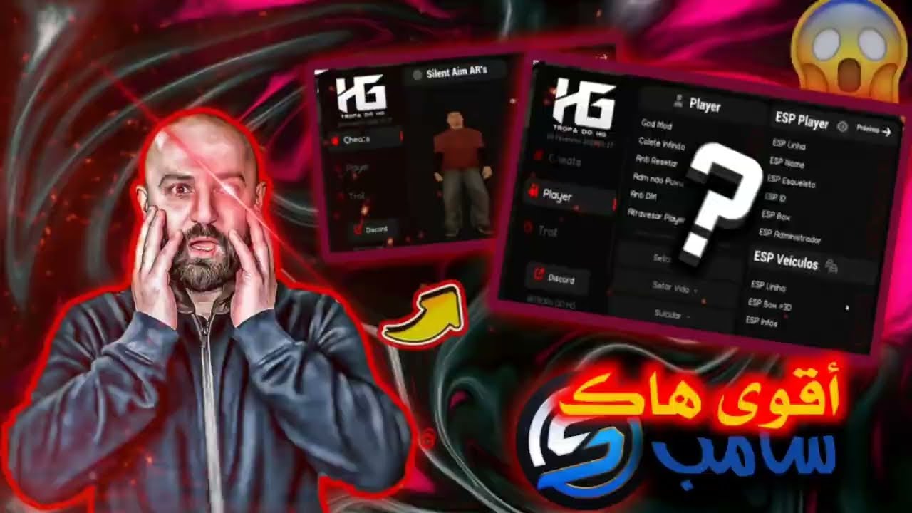 أقوى هاك سامب للهاتف | BEST HACK SAMP MOBILE 🤯🔥