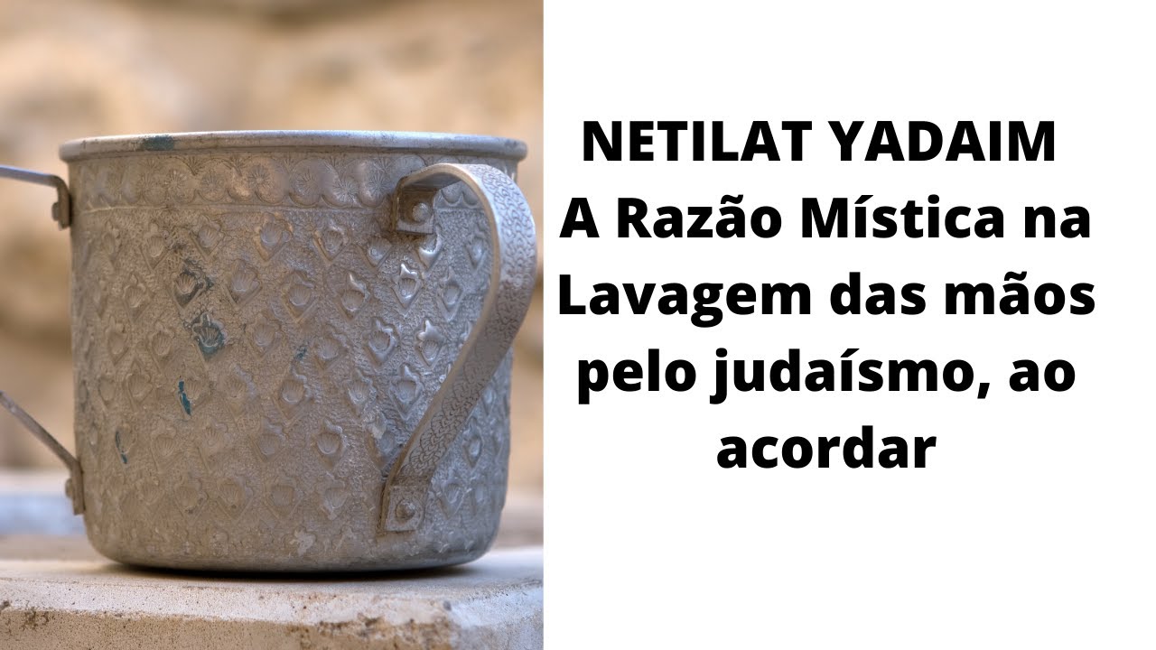 NETILAT YADAIM - A Raz&atilde;o M&iacute;stica na Lavagem das m&atilde;os pelo juda&iacute;smo, ao acordar