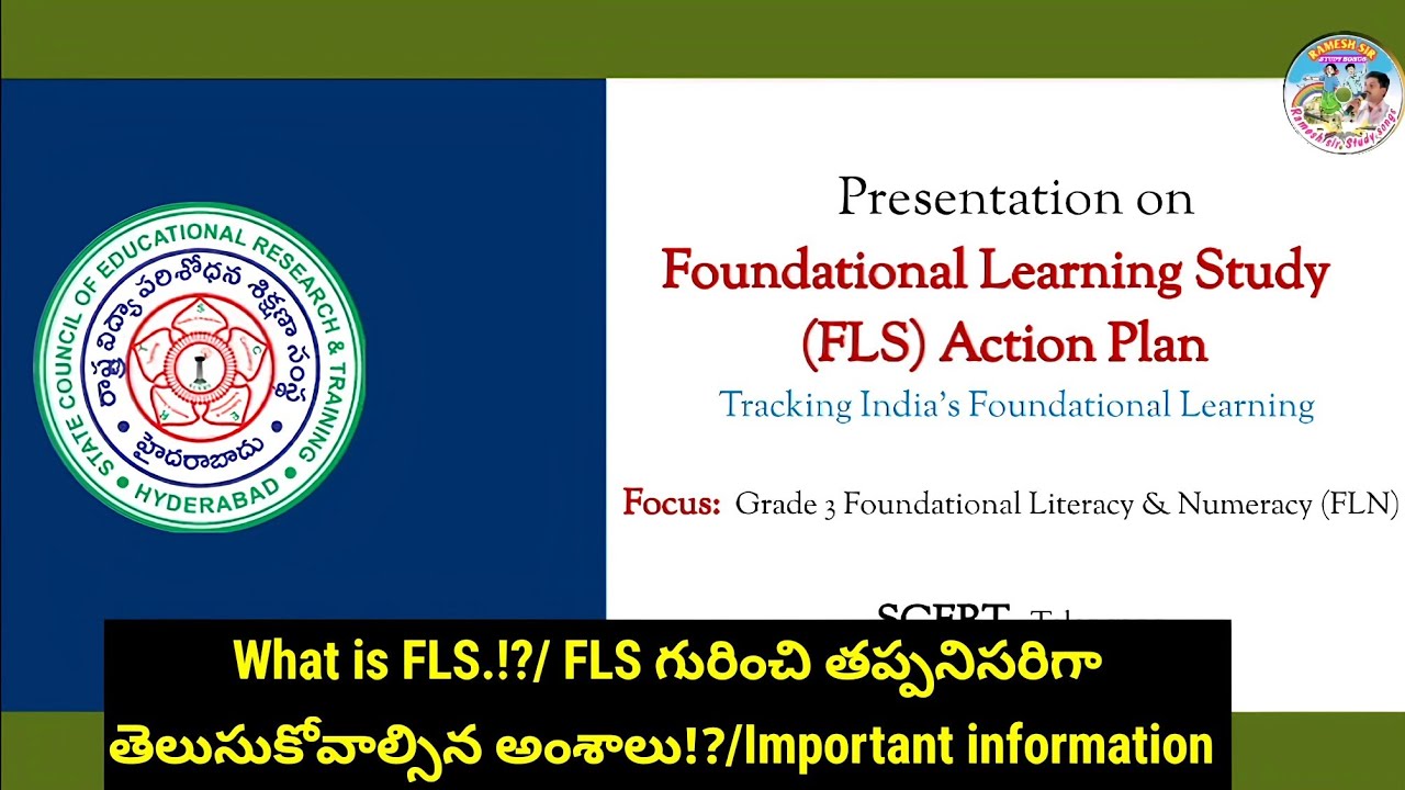 What is FLS.!?/ FLS గురించి తప్పనిసరిగా తెలుసుకోవాల్సిన అంశాలు!?/Important information 