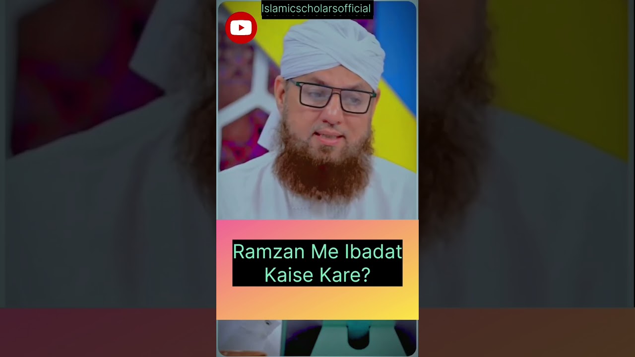 Ramzan Me Ibadat Kaise Kare?