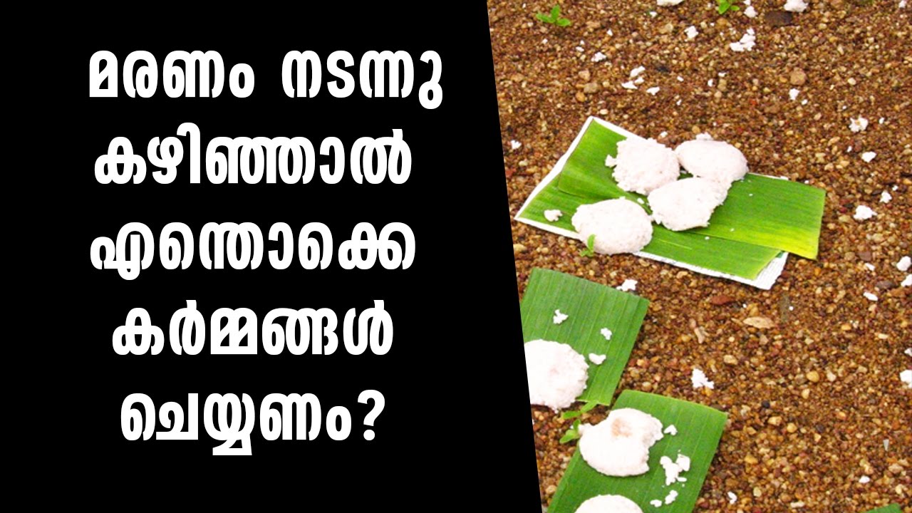 Rituals to be followed after death | Pranavam | Ladies hour