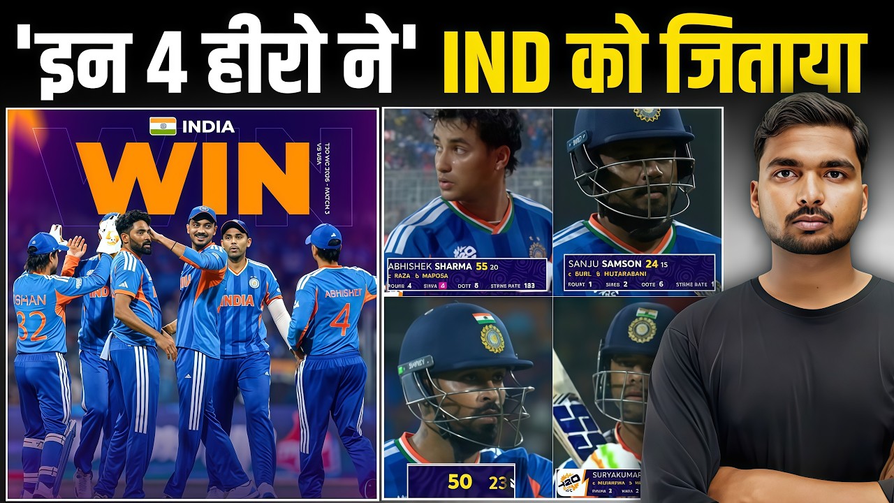 IND Vs ZIM T20 WC : इन 4 हीरो ने IND को जिताया | ZIM को बुरी तरह हराया | Trophy को ऐसे बचाया