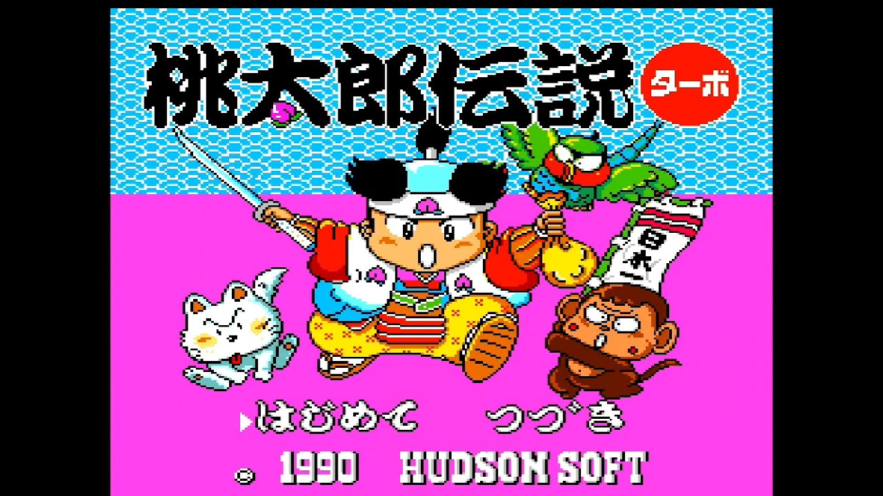 【初見】桃太郎伝説ターボ 第９回【ネタバレあり】