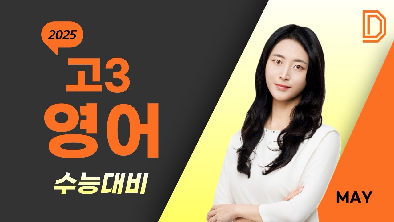 고3 미니모의 7 C