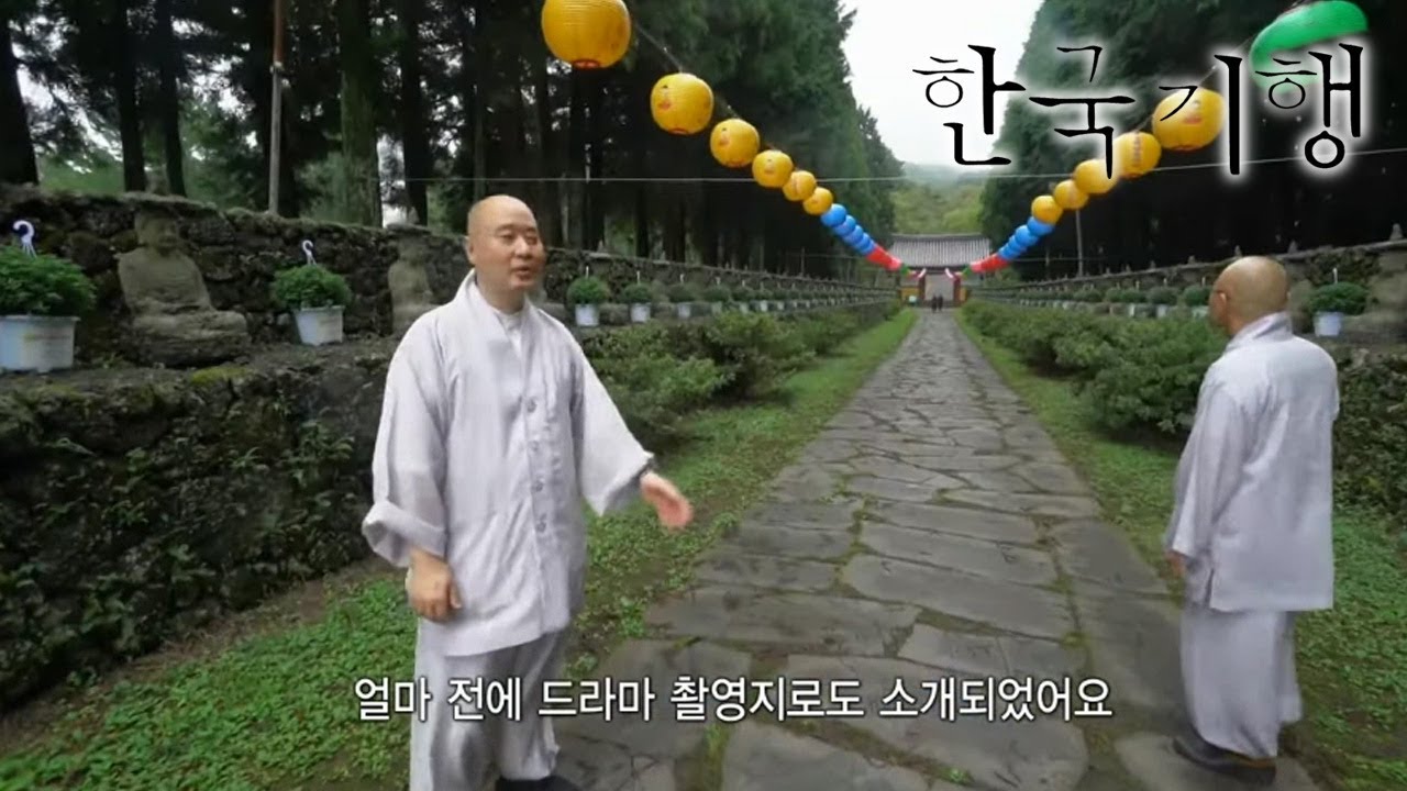 한국기행 - Korea travel_가을 사찰 기행 1부- 관음사로 혼저옵서예_#001