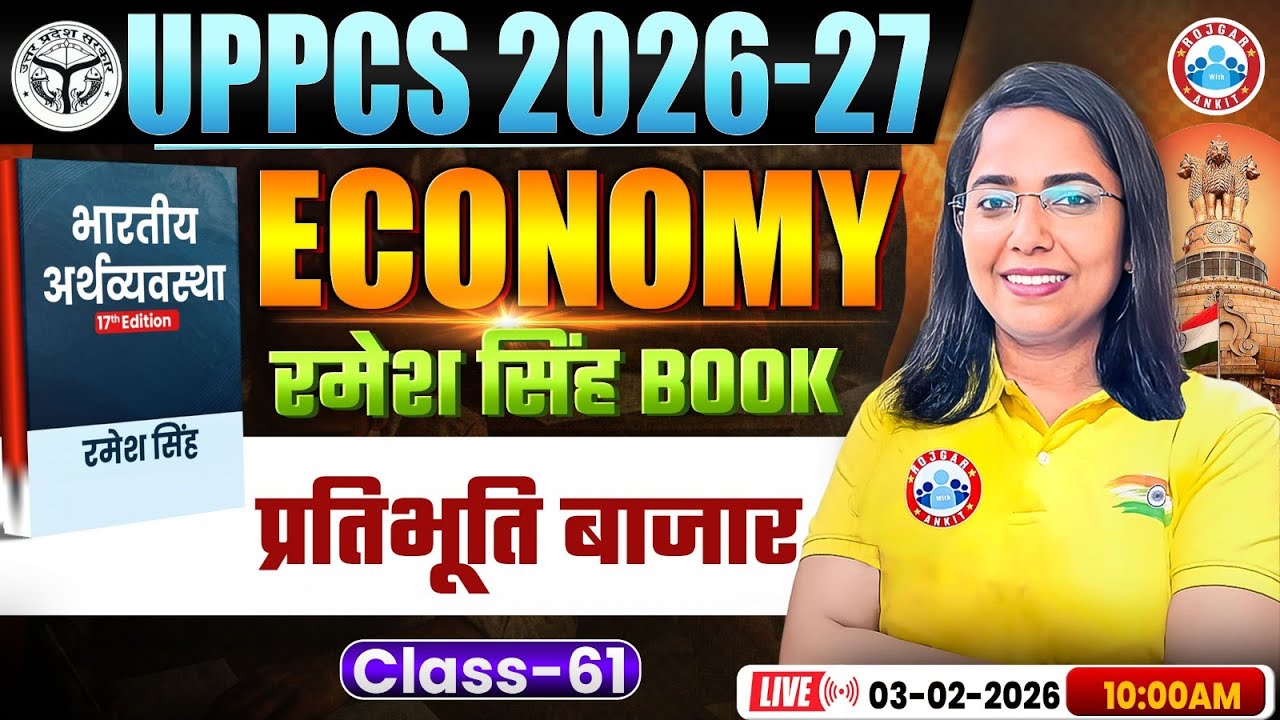 UPPCS 2026-27 | Economics | Ramesh Singh | प्रतिभूति बाजार | RWA Civil Services