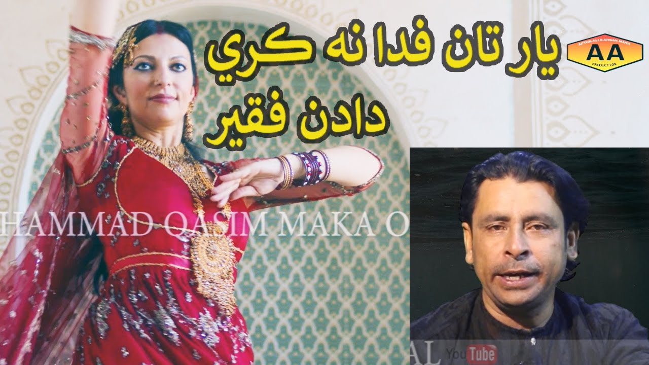 yaar taan fida na kare lyrics hazrat dadan faqeer singer mansoor ali abbasi