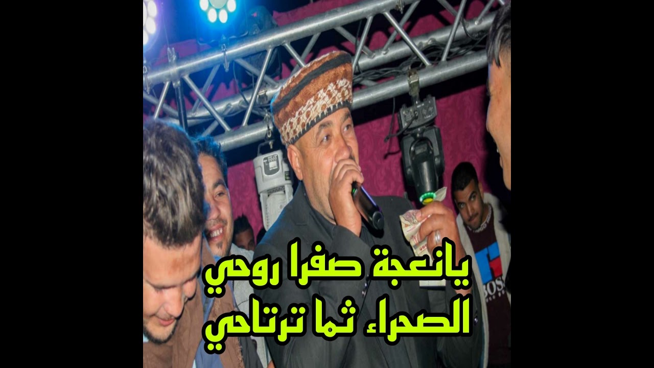 يانعجة صفرا روحي الصحراء ثما ترتاحي