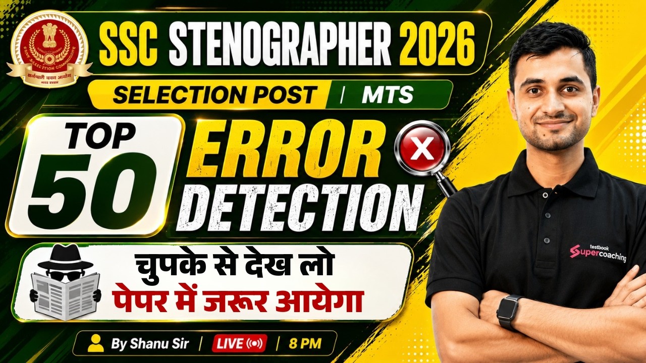Top 50 Error Detection | SSC Phase 14/ SSC Steno/ SSC MTS 2026 English Class | English by Shanu Sir