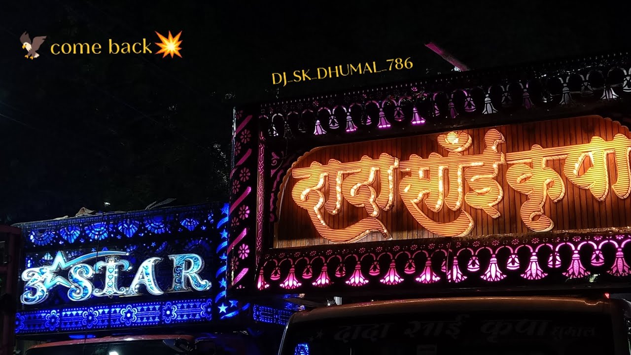  🦅#3star : #DADA #Sal #kRlPA #come #back #dhumal 💥 