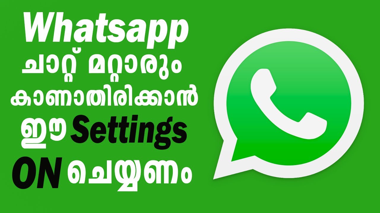WhatsApp ചാറ്റ് മറ്റാരും കാണാതിരിക്കാൻ ഇത് ചെയ്യണം😱😱|WhatsApp end to end encryption for chat backups