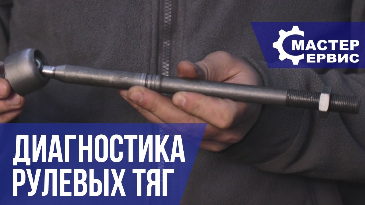 Диагностика рулевых тяг на автомобиле марки Nissan