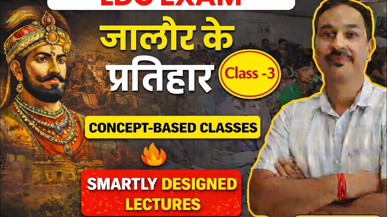 गुर्जर प्रतिहार | Rajasthan history | Rajasthan history for LDC | Rajasthan history series |history