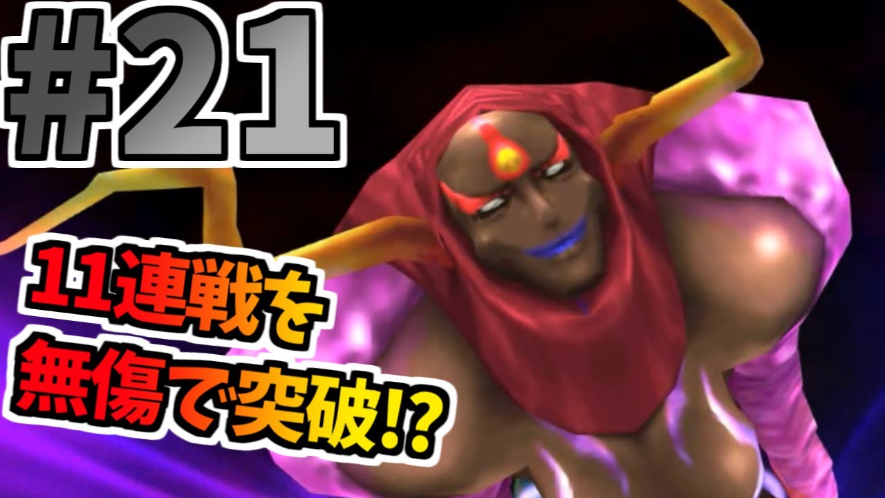 【FF8】カウンターもアルテマも即死確定のケダチクイーンをどう乗り切る！？【魔法ジャンクション＆回復・蘇生禁止で全ボス撃破】part21