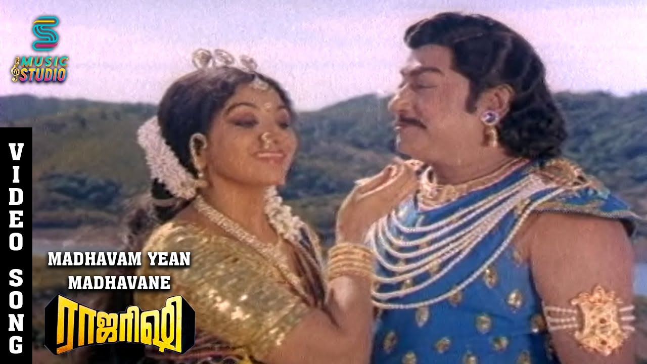 Maathavam Yaen Video Song - Raja Rishi | Sivaji Ganesan | Prabhu | Lakshmi | S. Janaki | Ilaiyaraaja