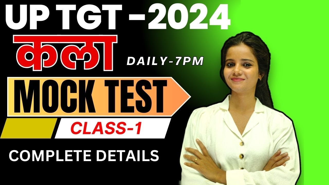 UP TGT ART/कला- 2024 ||  MOCK TEST WITH DETAILS || CLASS-1 #tgt_art2024 #arttgtpgt #tgtpgtart