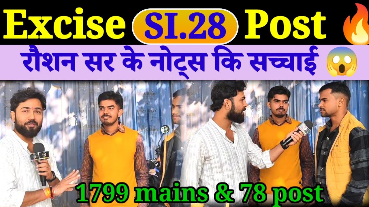 Excise S.I 28 post selected 🔥||ज्ञान बिन्दु नोट्स कि सच्चाई 😱||1799 & 78 post वाले इतना जरूर कर लें 