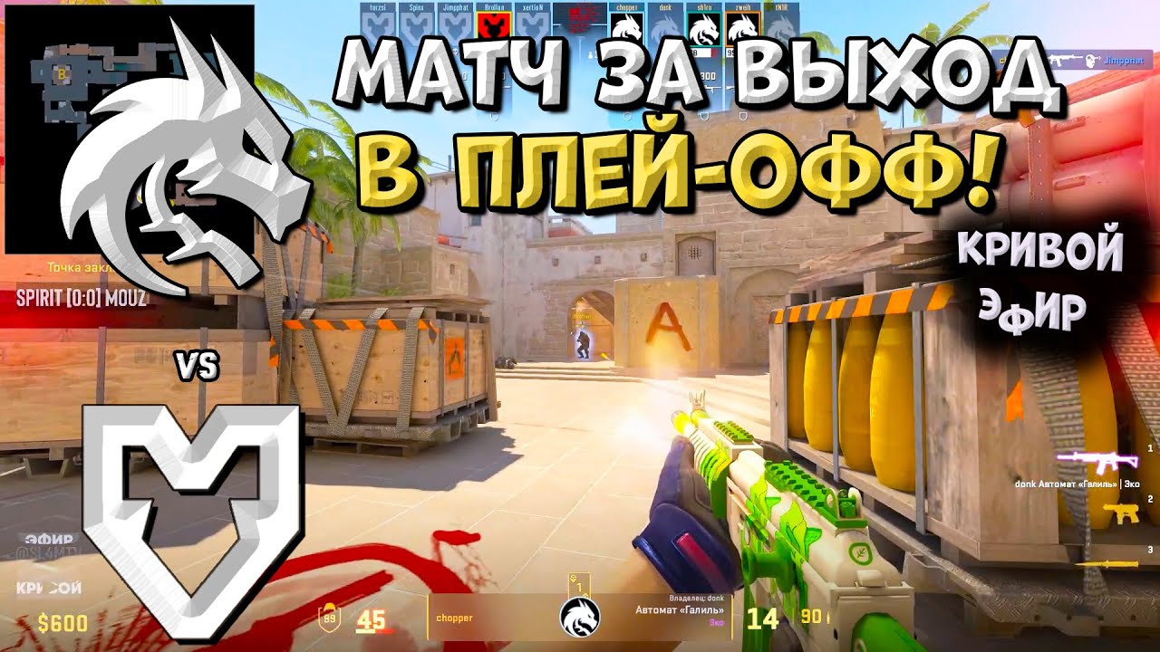 Spirit vs MOUZ - StarLadder Budapest Major 2025 - ЛУЧШИЕ МОМЕНТЫ CS2 | КРИВОЙ ЭФИР