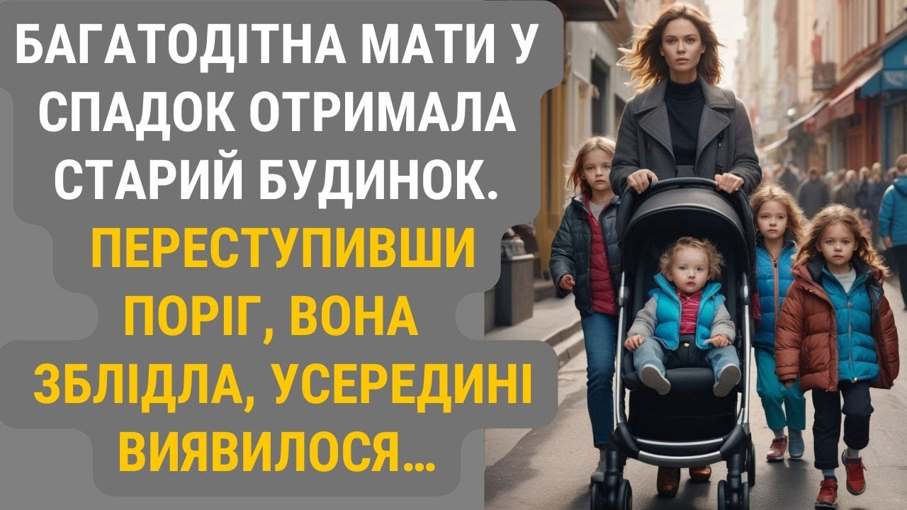 Спадщина з минулого, що стала ключем до нового майбутнього | Життхві історії