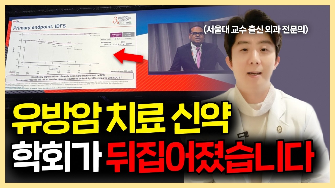 유방암 치료의 판도가 바뀐다? 항암 요법에 버금가는 유방암 신약 출시