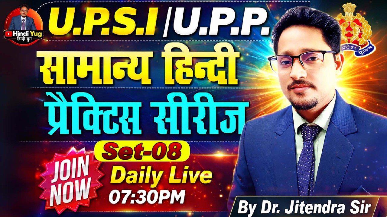 UPSI । सामान्य हिंदी Live Class | Targeted practice | Dr. Jitendra Sir | Gov. Exams | #08 #practice