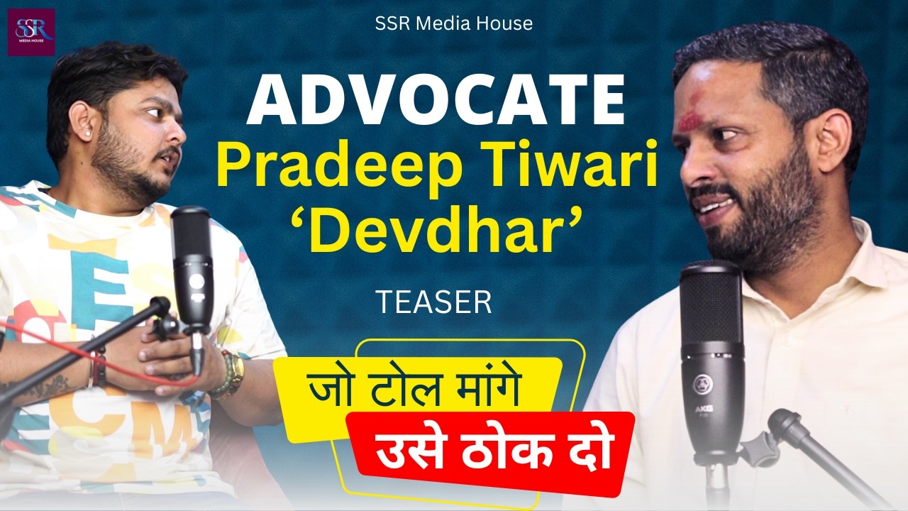 Advocate Pradeep Tiwari Devdhari || Podcast || Teaser || Sachin Singh Rajput || SSR Media House