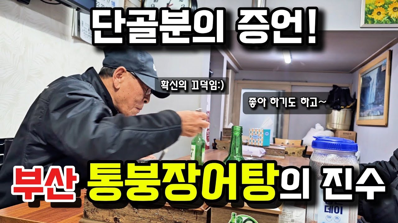 삼계탕 보다 보양식인 부산 장어탕, 영도 거제숯불장어구이            #보양식 #장어맛집 #장어탕 #삼계탕 #영도맛집 #부산맛집 #거제숯불장어구이 #하지만알려줌