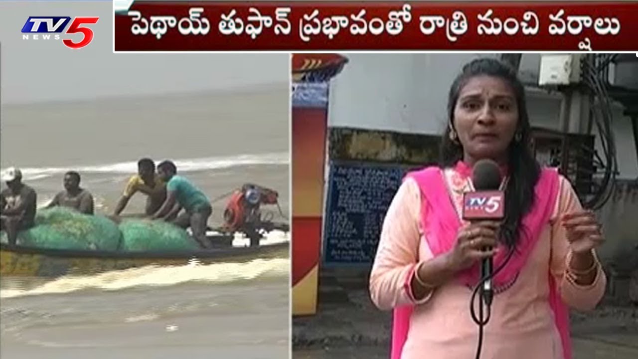 Cyclone Phethai Live Updates From Vijayawada | #Cyclonephethai | TV5 News