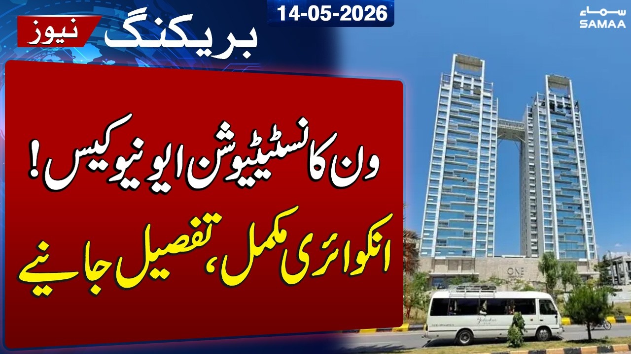 One Constitution Avenue Case Probe Completed, Report Details Surface