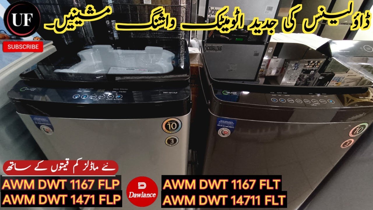 dawlance latest automatic washing machine  | dwt1167flt | dwt1167flp | dwt14711flt | dwt1471flp