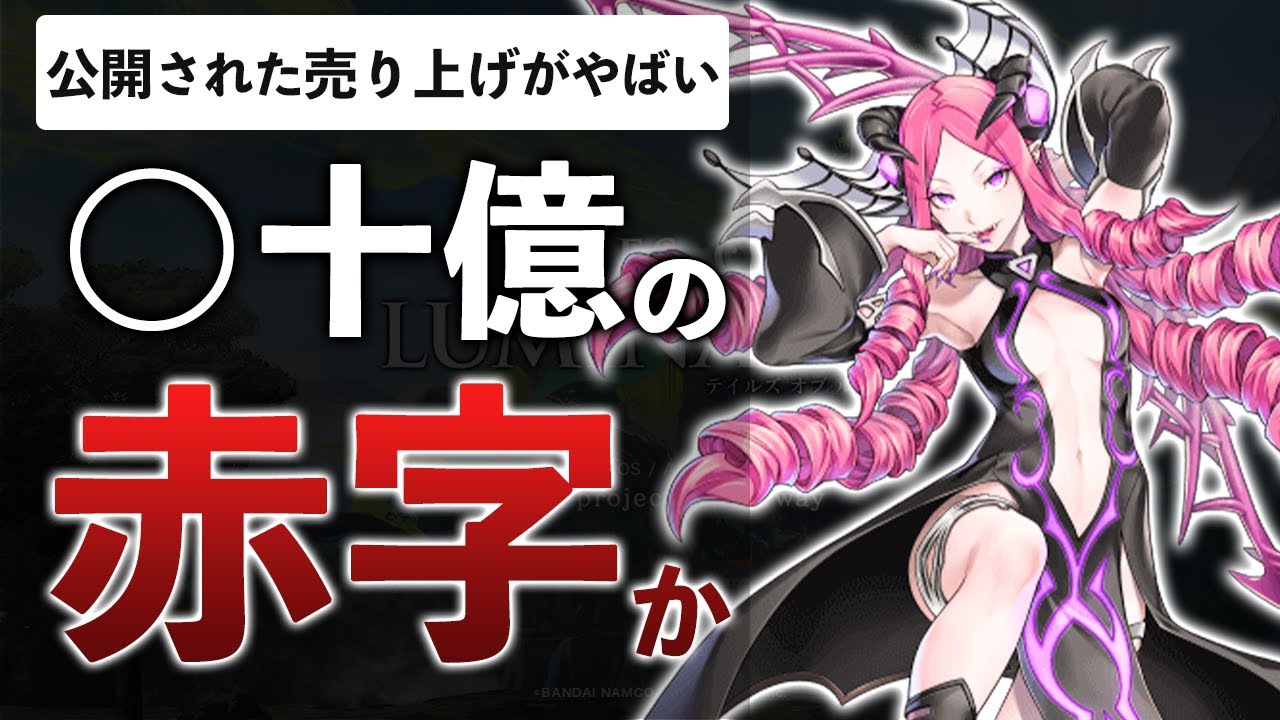 【サ終】コロプラ版テイルズが半年で終了発表…一体何が起きたのか解説します【テイルズオブルミナリア】