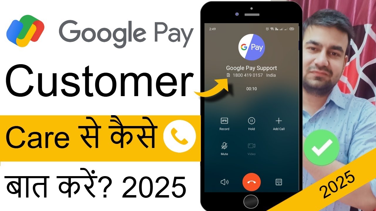 Google Pay Customer Care Number | गूगल पे कस्टमर केयर नंबर | Gpay Customer Care Number