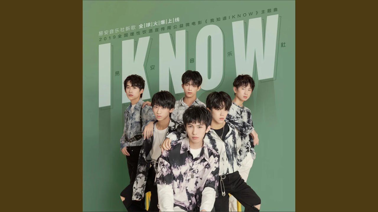 I Know（全国理性饮酒宣传周公益微电影主题曲）