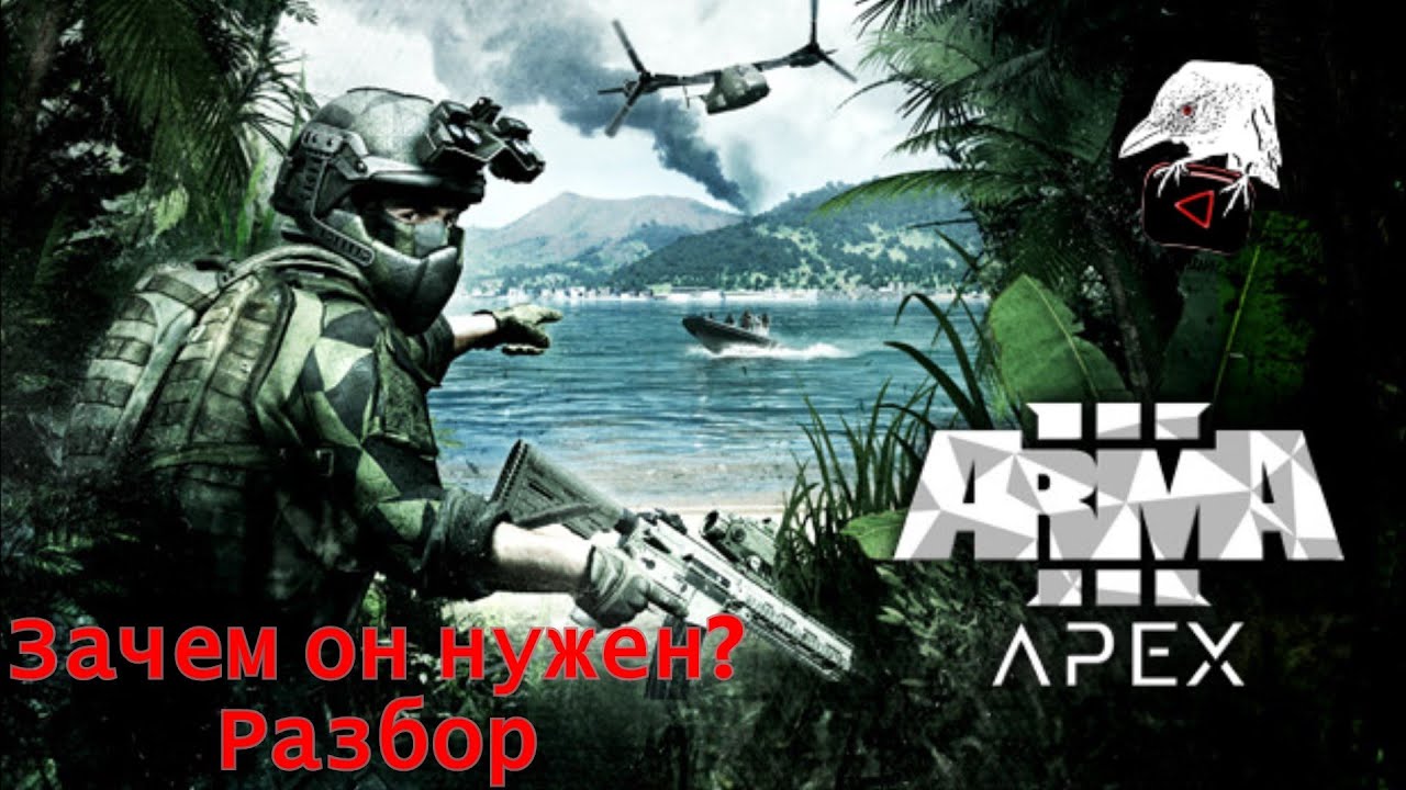 Arma 3 Apex | Зачем он нужен? | Обзор