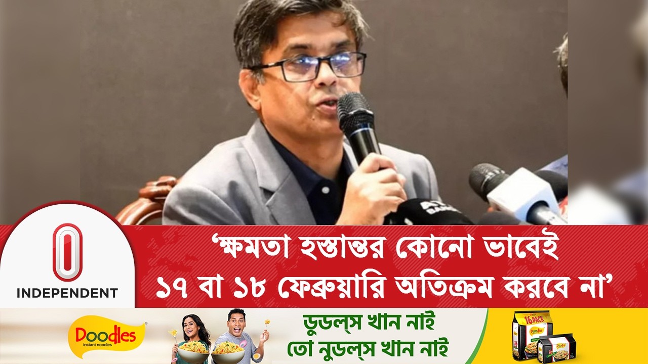নবনির্বাচিত জনপ্রতিনিধিদের শপথের পর ১৫-১৬ ফেব্রুয়ারি ক্ষমতা হস্তান্তর | Power Transfer | ITV
