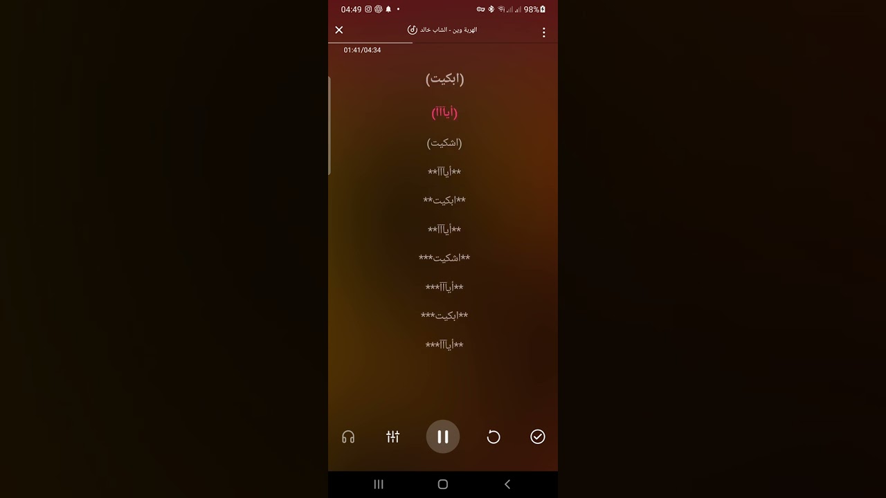Cheb khaled - El Harba wine Karaoke