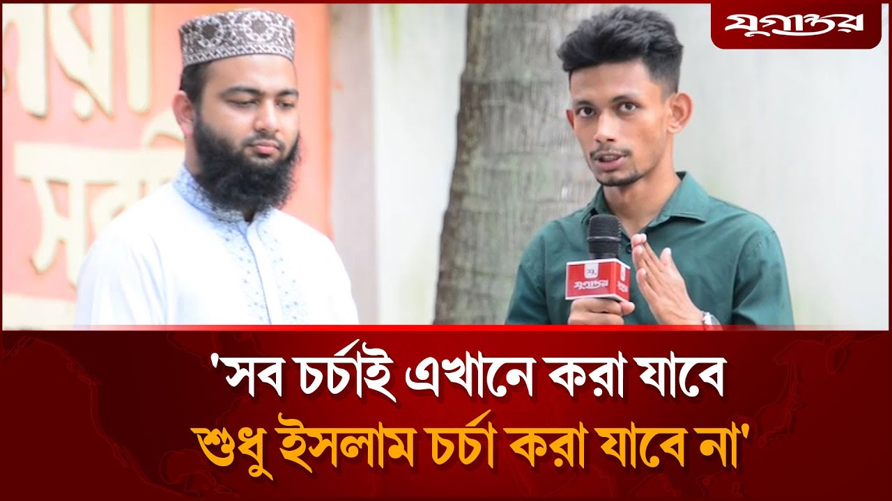 ঢাবি শিক্ষকের রুমে কুরআন তেলওয়াত করা সেই শিক্ষার্থী ডাকসুর প্রার্থী | DUCSU | Election | Jugantor