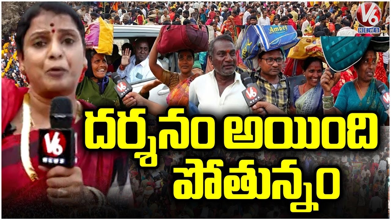 Devotees Going To Their Native Places After Darshan  | Sammakka saralamma Jatara 2026  |V6 News